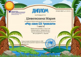 Мир сказок К.И. Чуковского