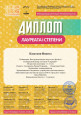 III Международный Конкурс-Фестиваль Искусств "Территория успеха" 