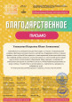III Международный Конкурс-Фестиваль Искусств "Территория успеха" 