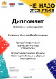 Не надо стесняться!
