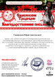 "Славянские традиции"