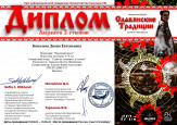 "Славянские традиции"