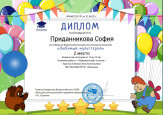 Любимый мультгерой