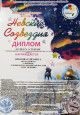 Невские созвездия