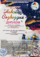Невские созвездия