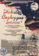 Невские созвездия