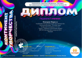 Континент творчества