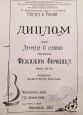 Гитара в России