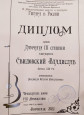 Гитара в России