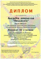 Юные таланты