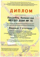 Юные таланты