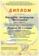 Юные таланты