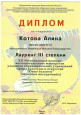 Юные таланты
