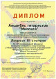 Юные таланты