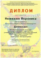 Юные таланты