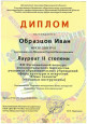 Юные таланты