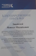 Премия правительства Воронежской области