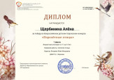 Перелётные птицы