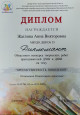 "Преемственность поколений"
