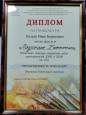 "Преемственность поколений"