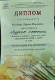 "Преемственность поколений"