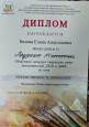 "Преемственность поколений"
