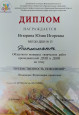 "Преемственность поколений"