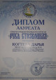 Русь стозвонная