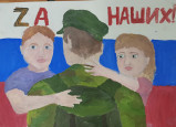 Письмо солдату