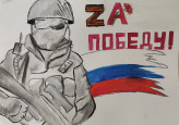 Письмо солдату