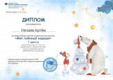 "Мой любимый медведь"