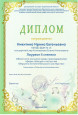 Вершина исполнительского мастерства
