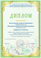 Вершина исполнительского мастерства