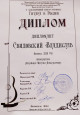 Гитара в России