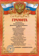 Международный конкурс "Расцвет талантов"