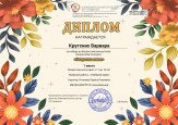 Открытка маме