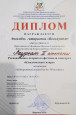 Классическая гитара