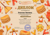 Традиции моей семьи