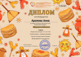 Традиции моей семьи