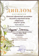 Соловейко