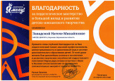 Многоликий Кавказ
