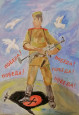 День Победы