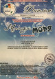 Мелодии моря