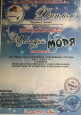 Мелодии моря