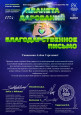 Планета дарований