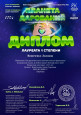 Планета дарований