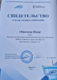 Новые имена