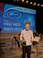 Новые имена