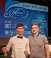 Новые имена