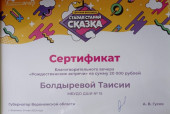 СТАРАЯ СТАРАЯ СКАЗКА